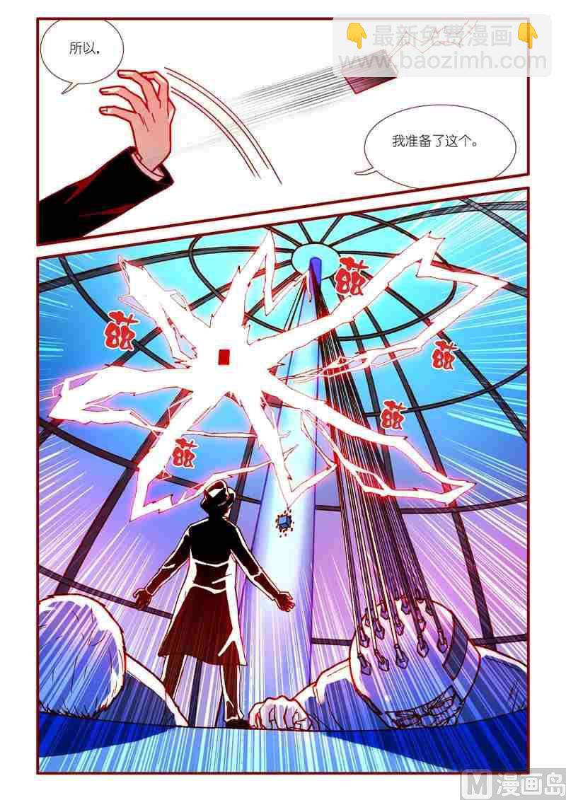 《灵魂攻略》第49话 第16页