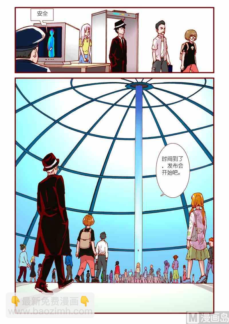 《灵魂攻略》第49话 第4页