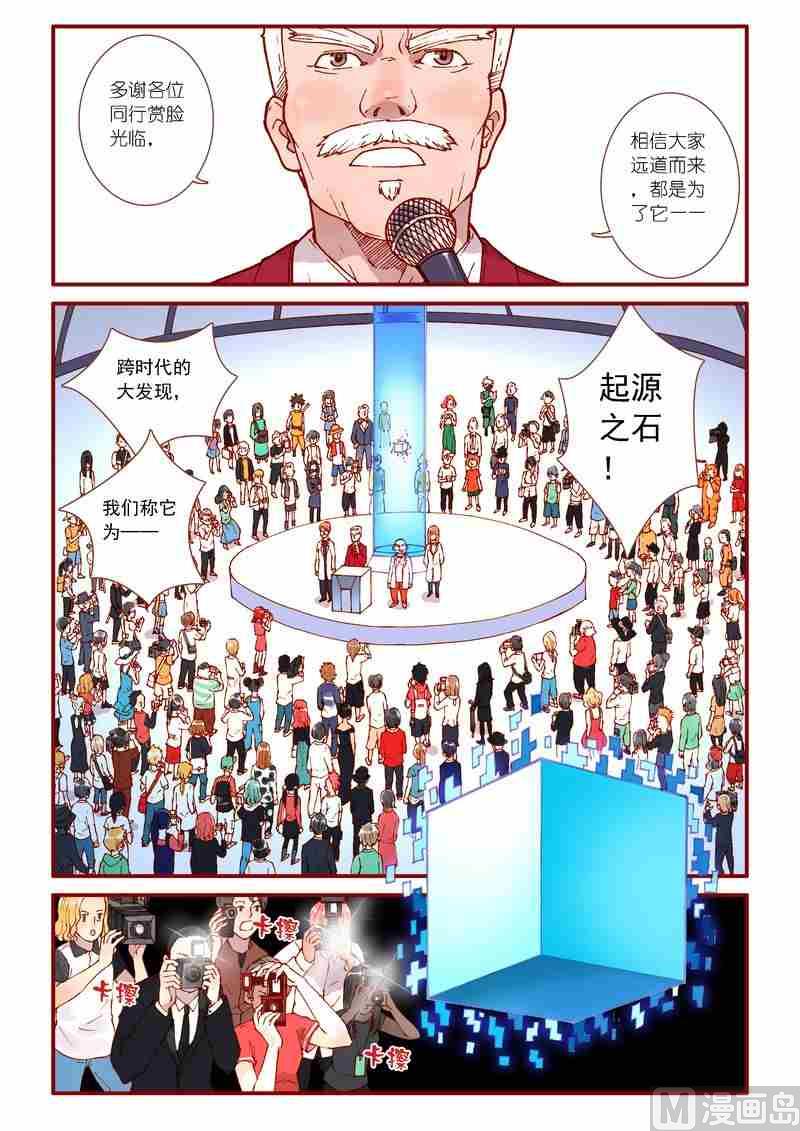 《灵魂攻略》第49话 第5页