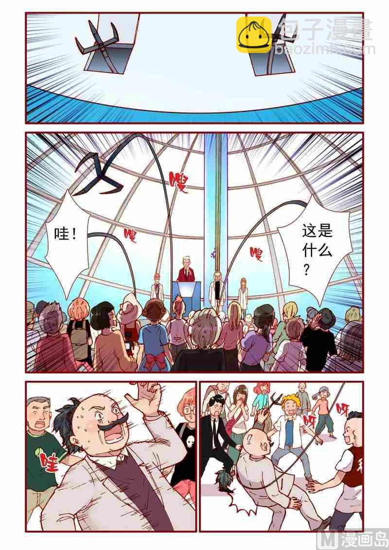 《灵魂攻略》第49话 第7页