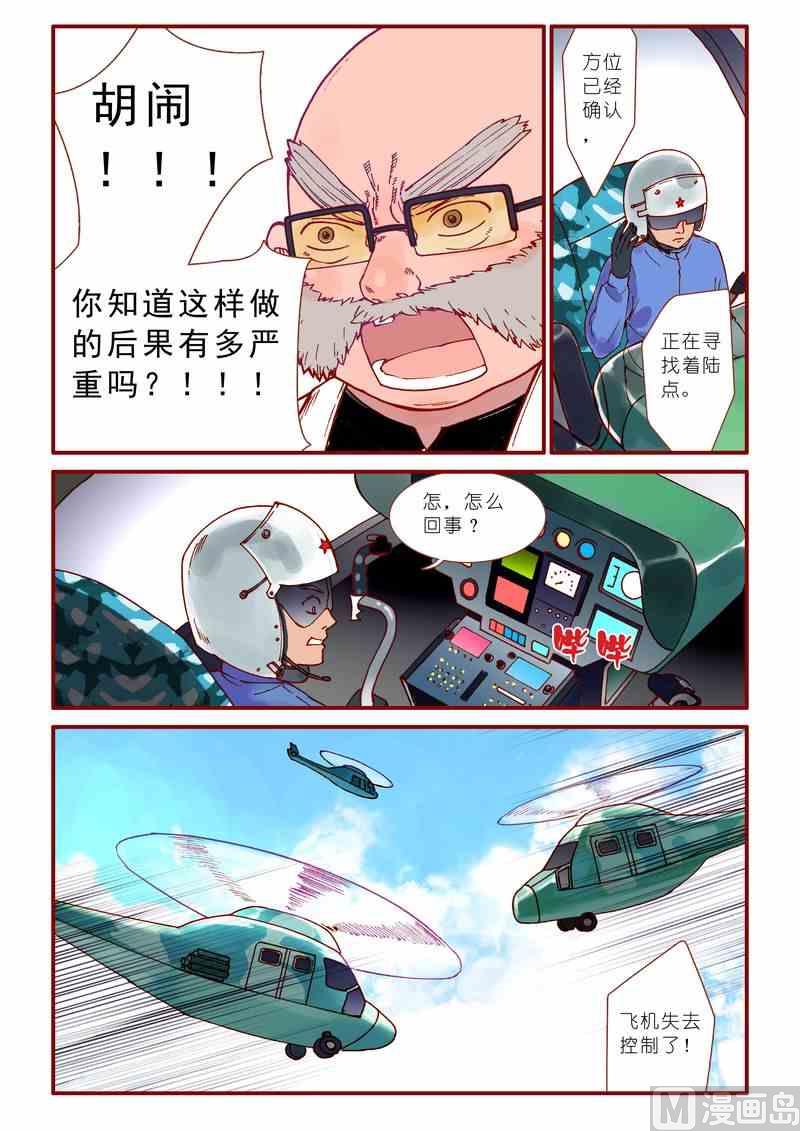 《灵魂攻略》第52话 第11页