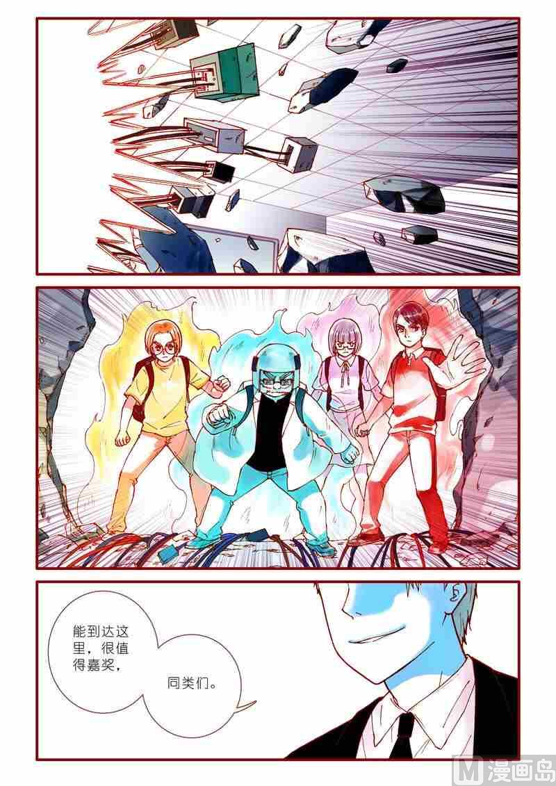 《灵魂攻略》第52话 第17页