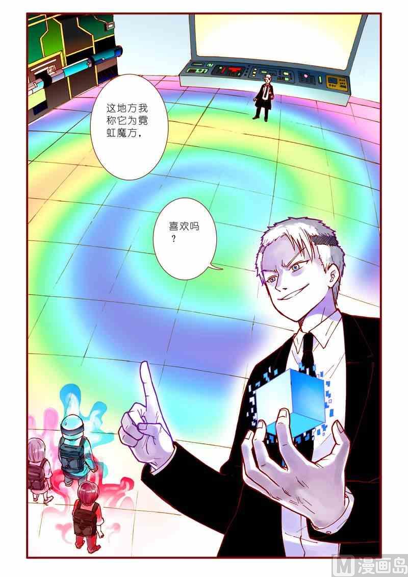 《灵魂攻略》第52话 第18页