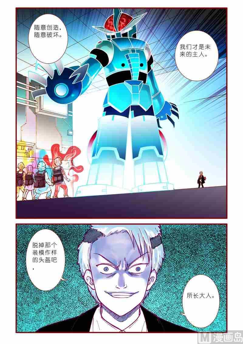 《灵魂攻略》第52话 第20页