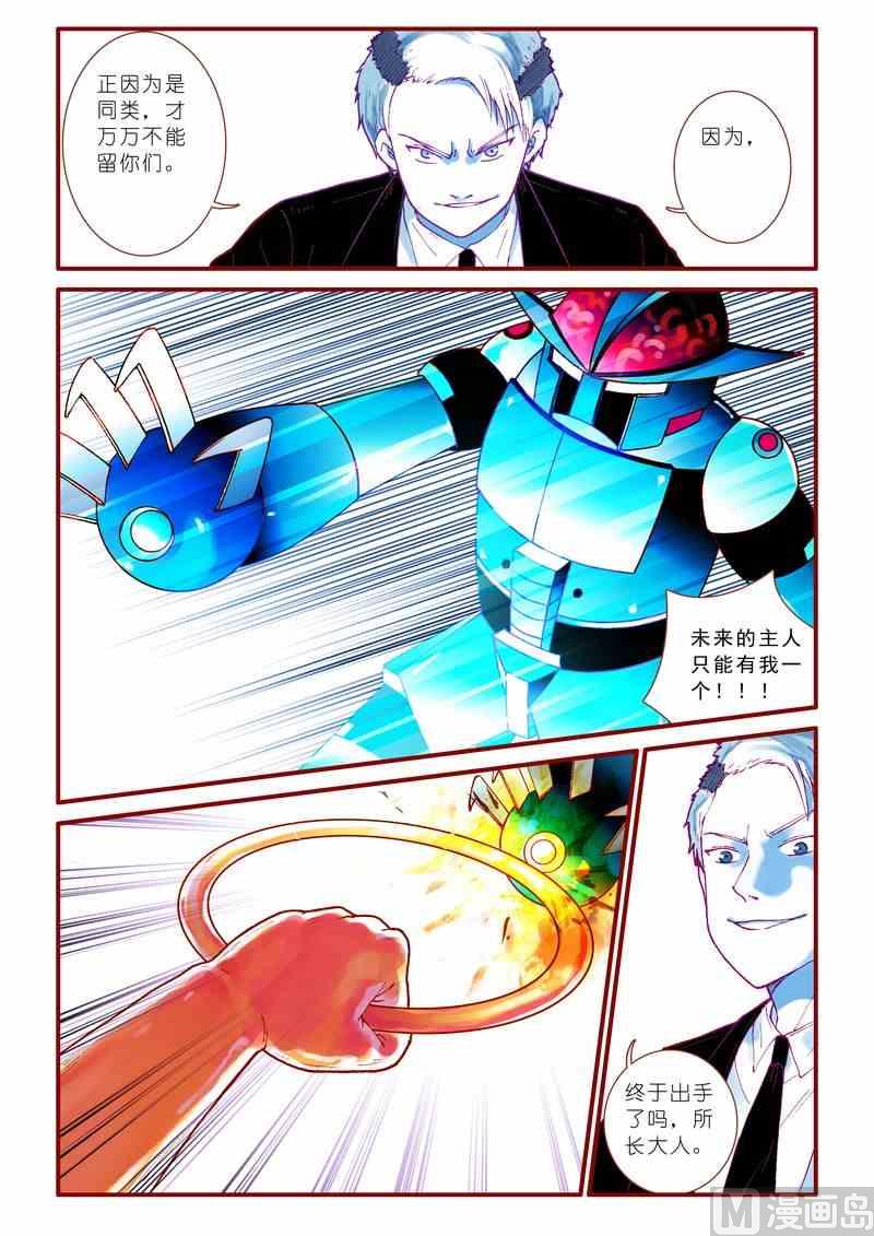 《灵魂攻略》第52话 第23页
