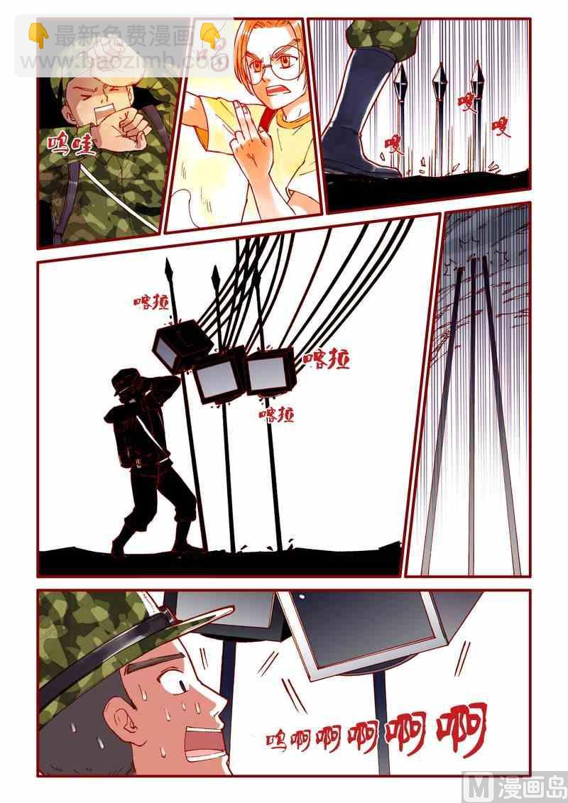《灵魂攻略》第52话 第7页