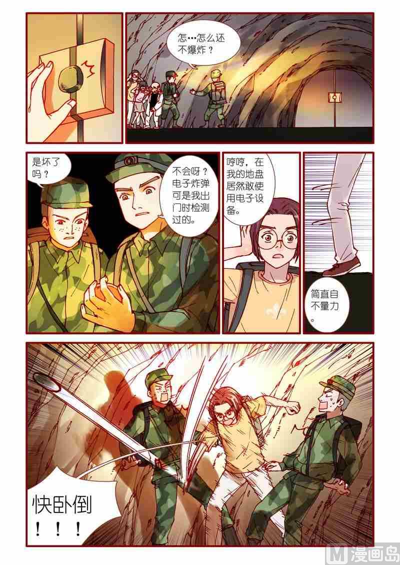 《灵魂攻略》第51话 第15页
