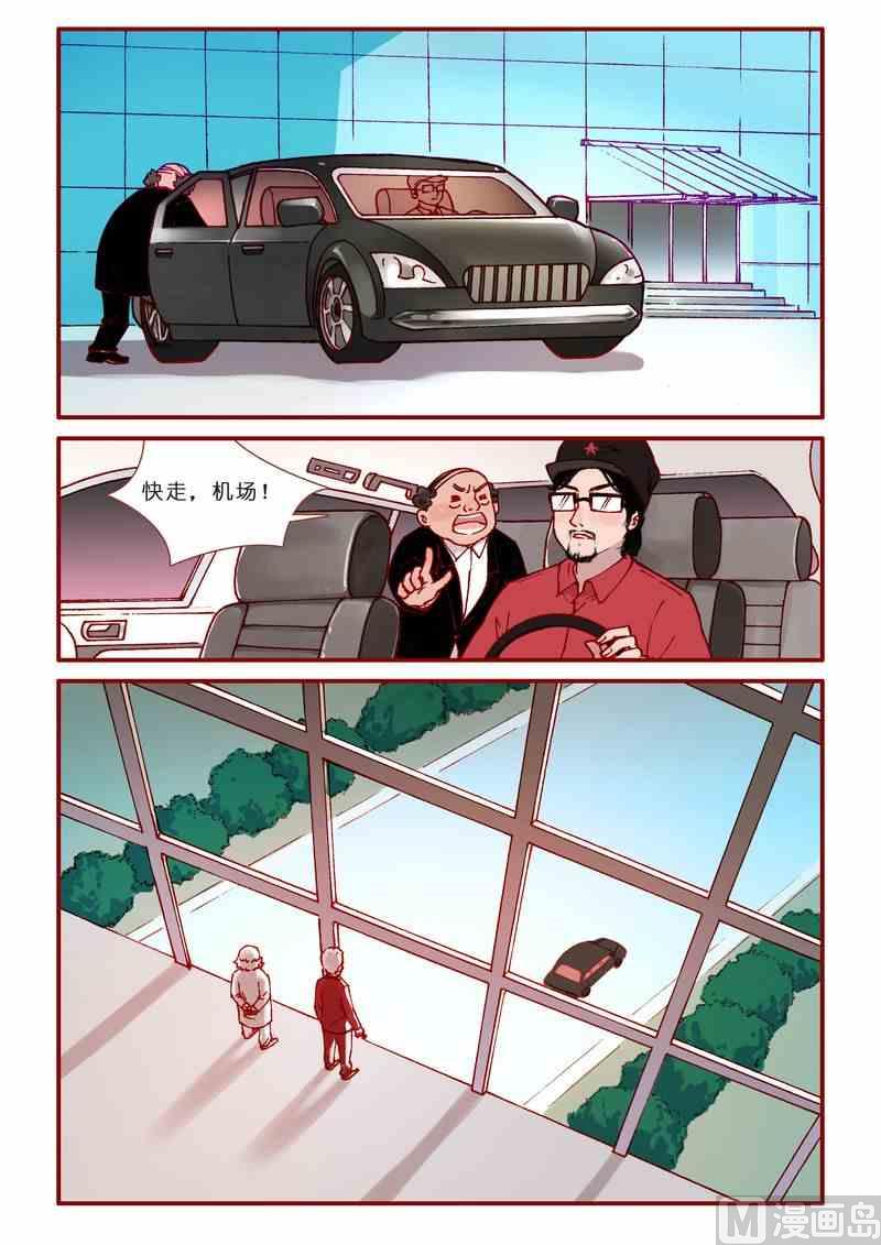 《灵魂攻略》第51话 第2页