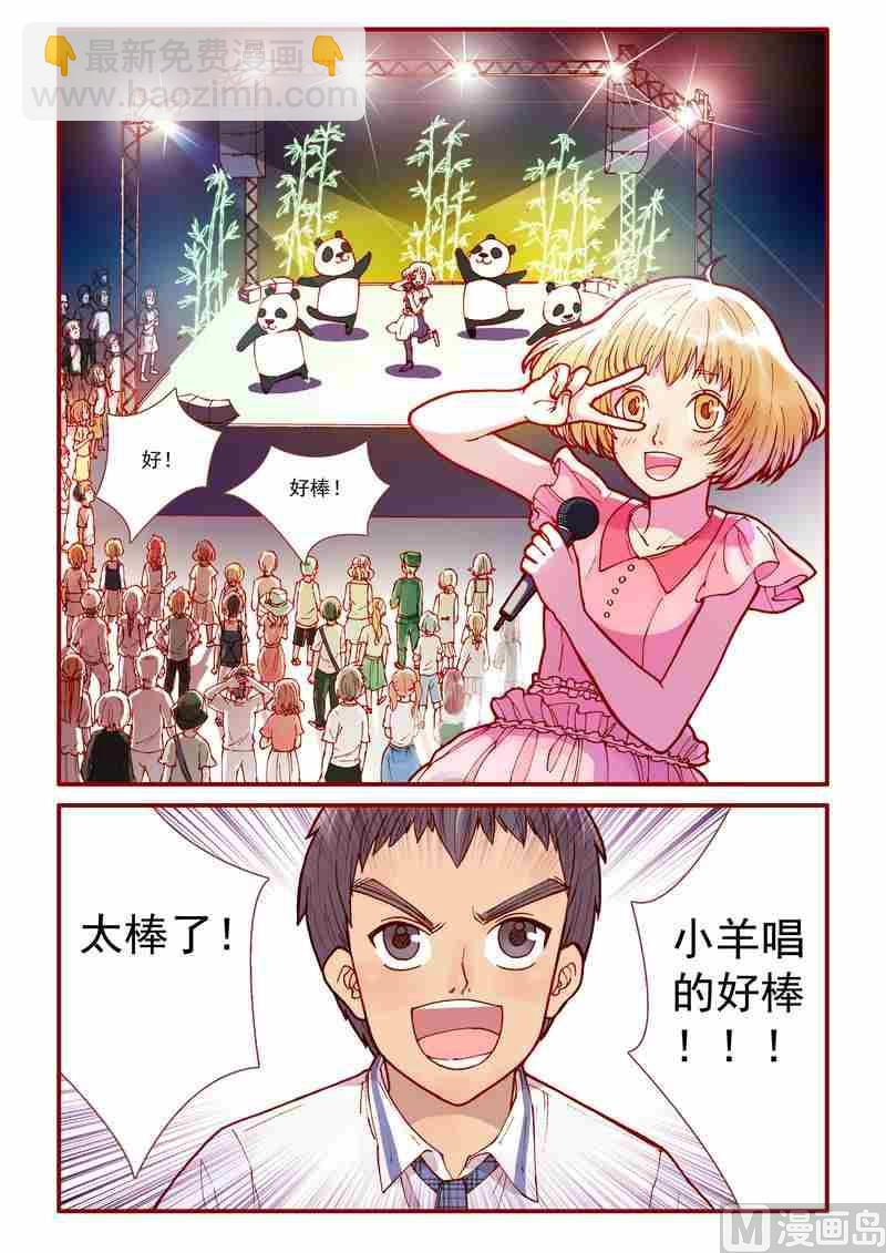 《灵魂攻略》第54话 第2页