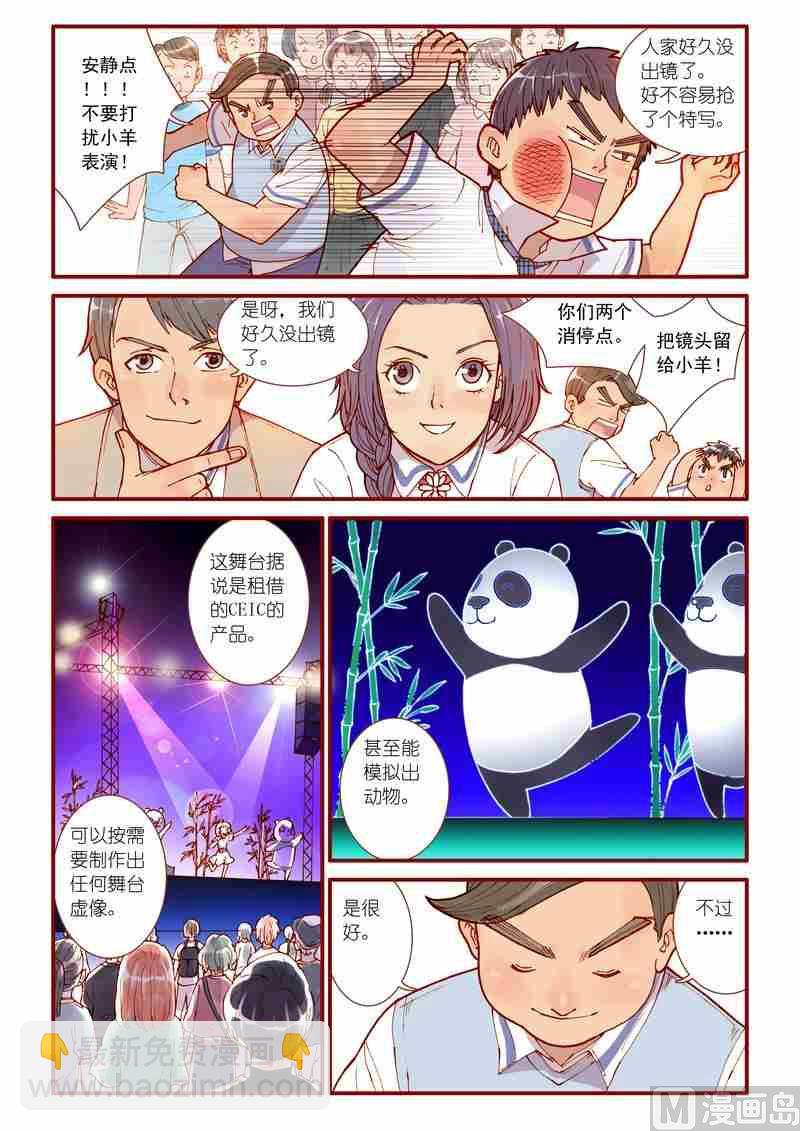 《灵魂攻略》第54话 第3页