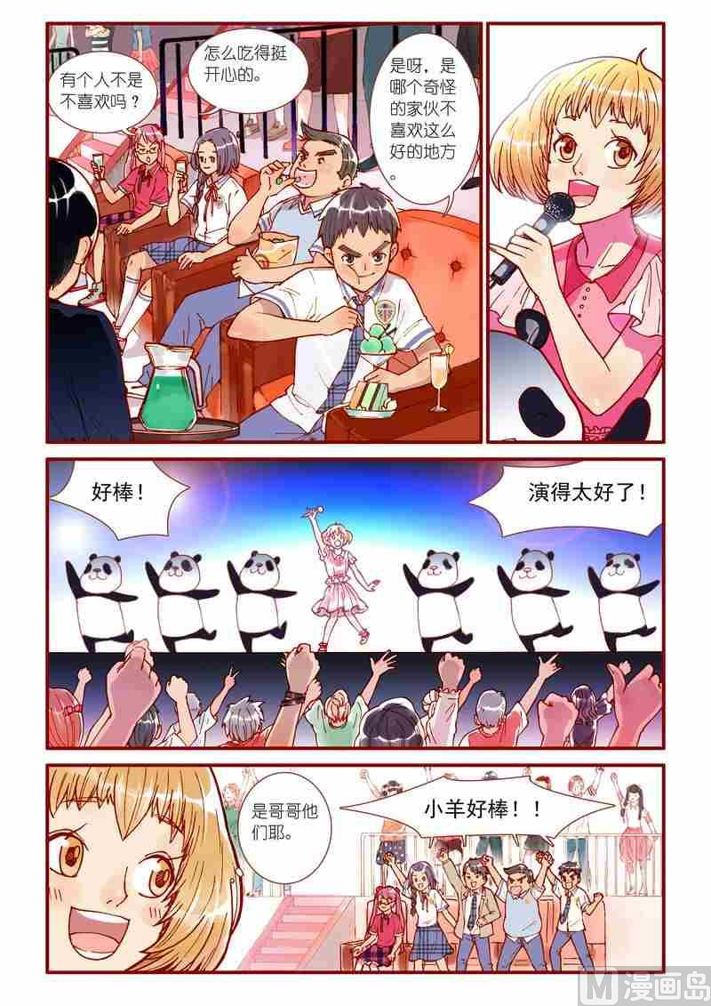 《灵魂攻略》第54话 第6页