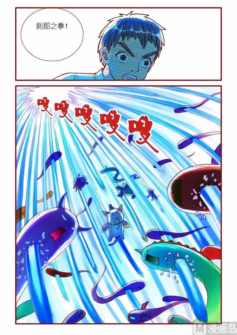 《灵魂攻略》第55话 第16页