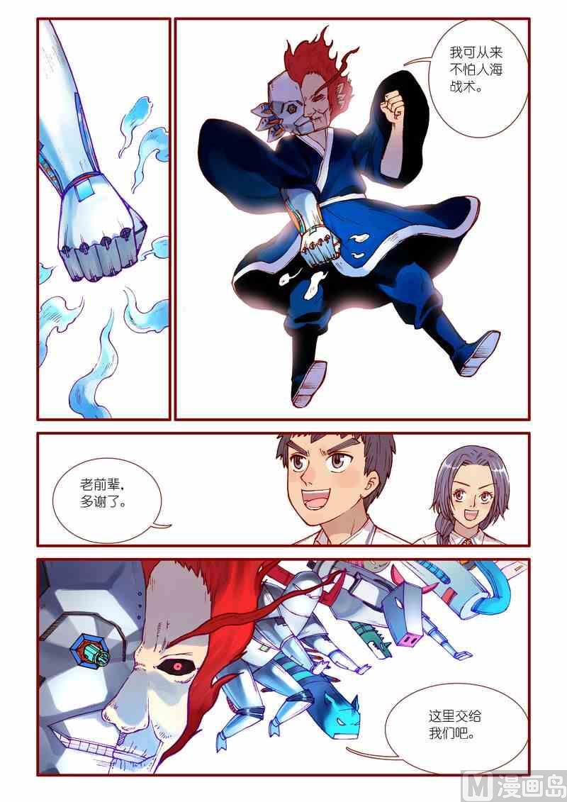 《灵魂攻略》第55话 第17页