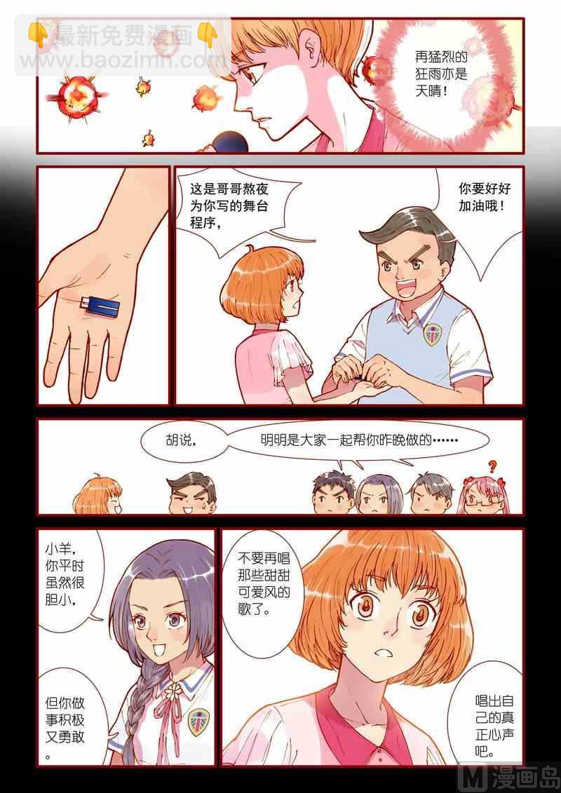 《灵魂攻略》第56话 第10页