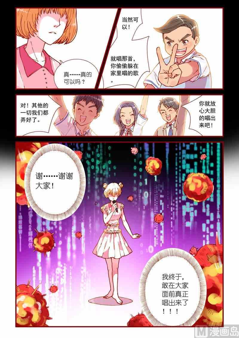 《灵魂攻略》第56话 第11页