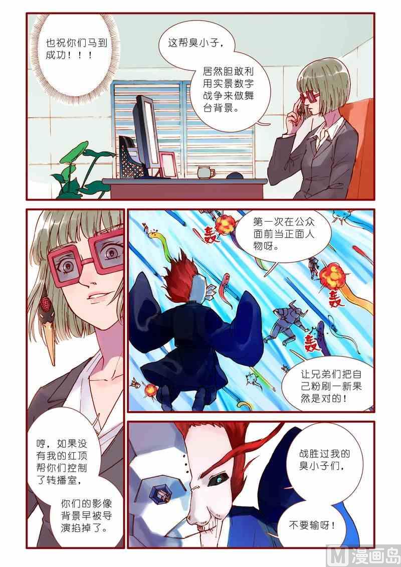 《灵魂攻略》第56话 第12页