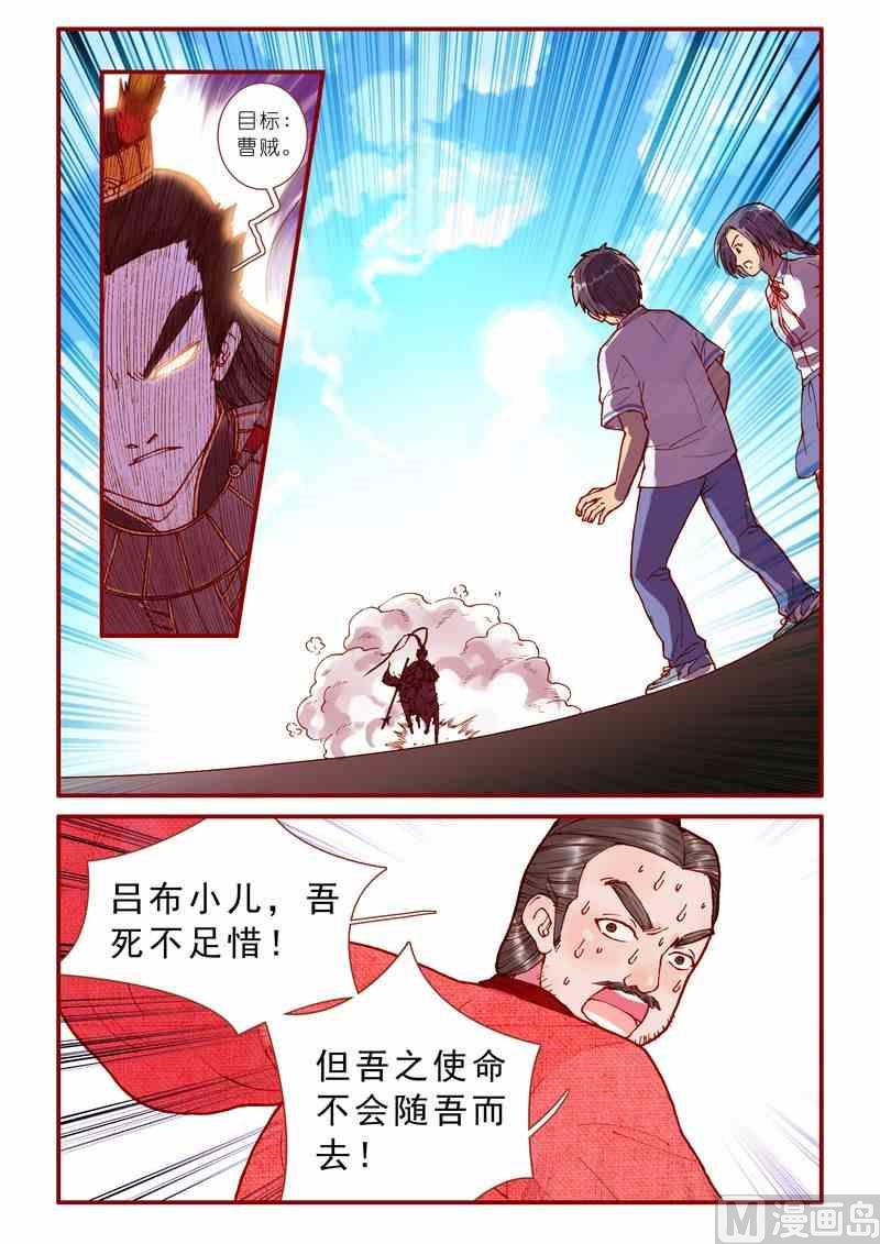 《灵魂攻略》第56话 第13页