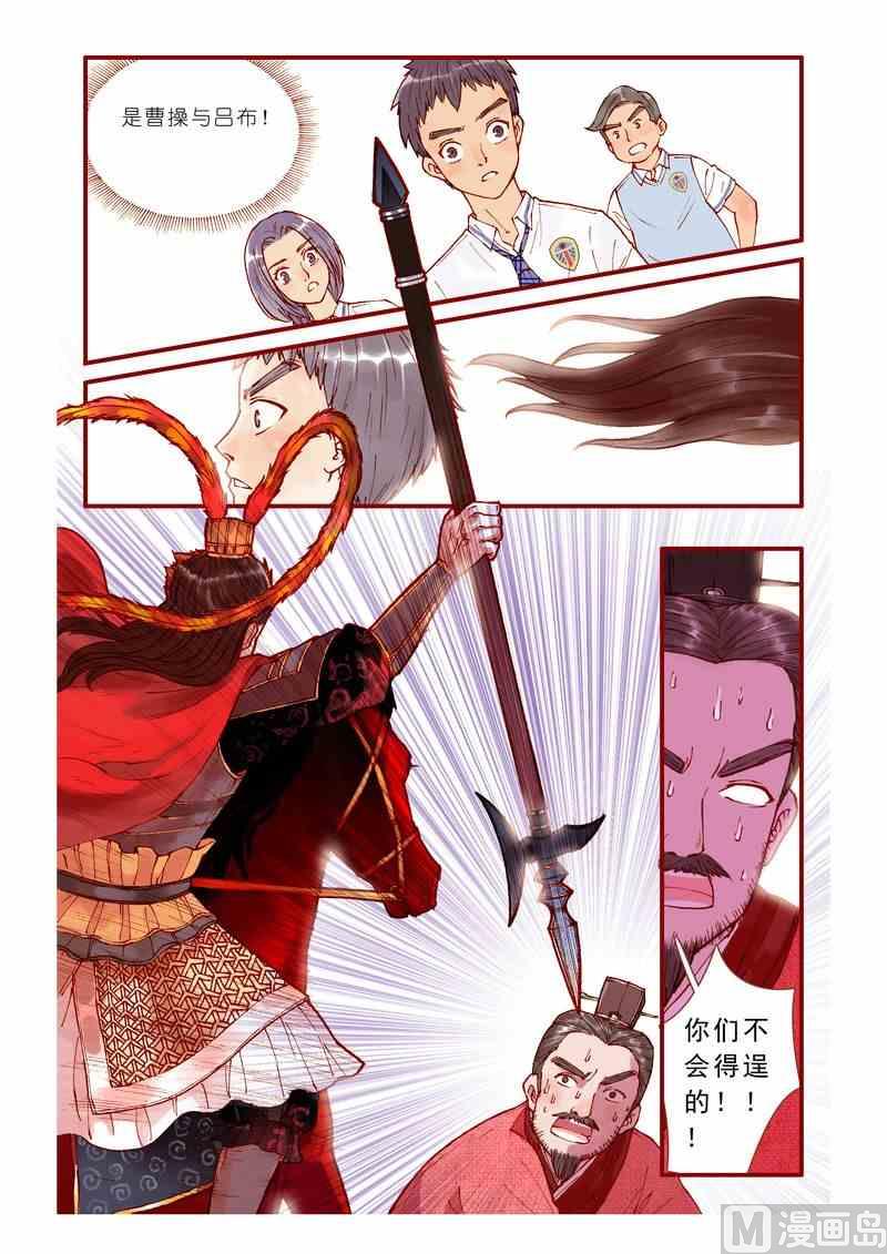《灵魂攻略》第56话 第14页