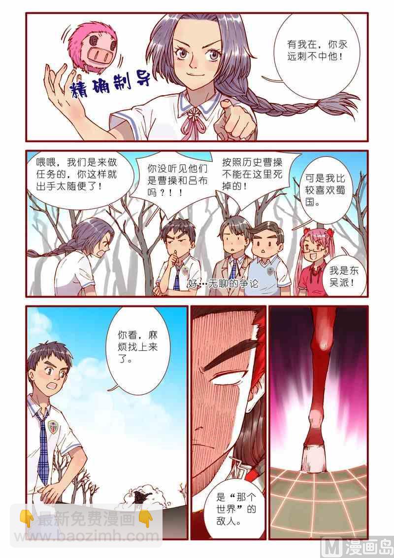 《灵魂攻略》第56话 第16页
