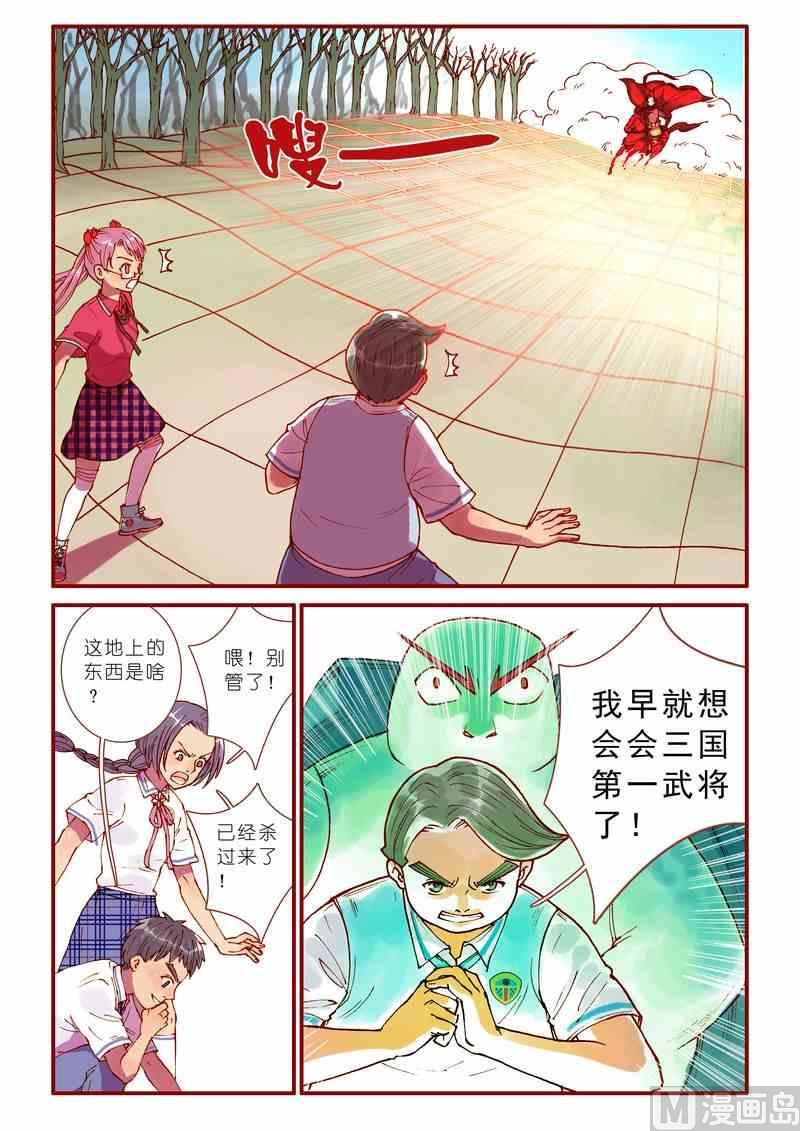 《灵魂攻略》第56话 第17页