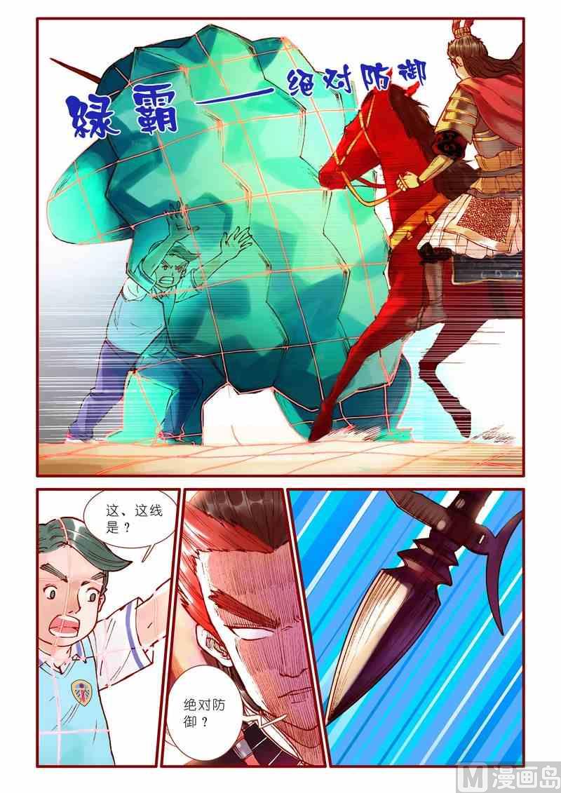 《灵魂攻略》第56话 第18页