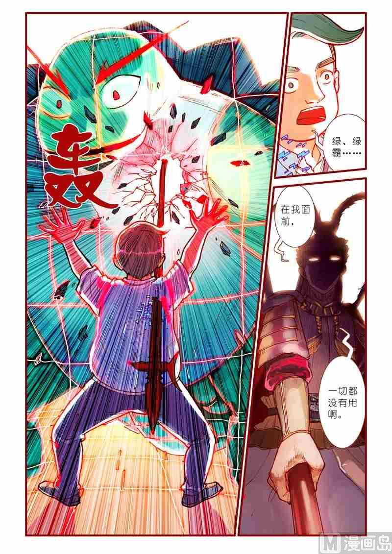 《灵魂攻略》第56话 第19页