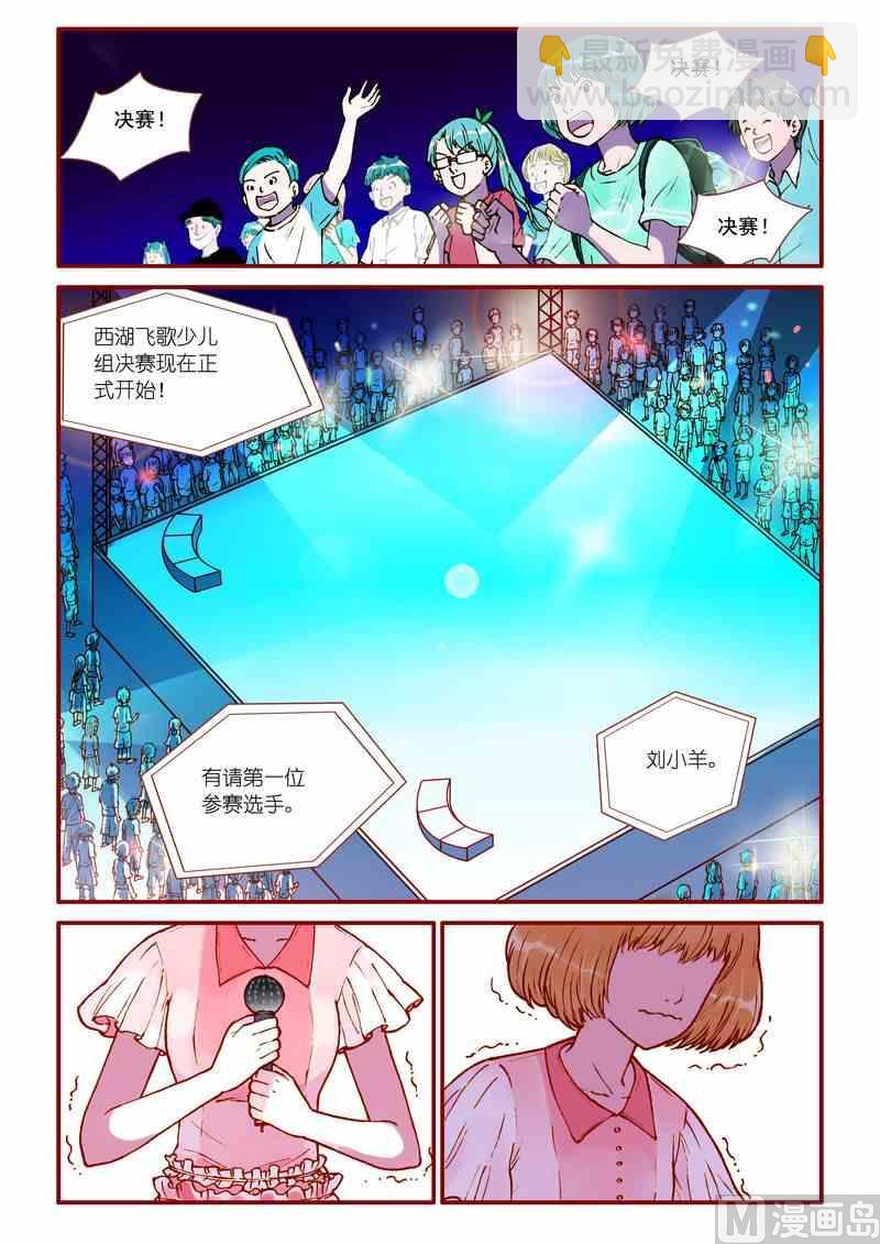 《灵魂攻略》第56话 第2页