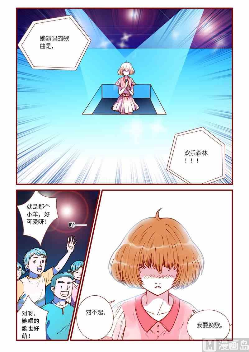 《灵魂攻略》第56话 第3页