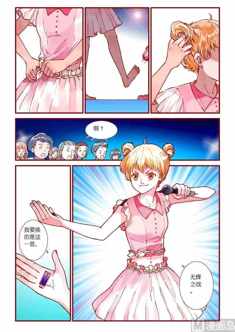 《灵魂攻略》第56话 第4页