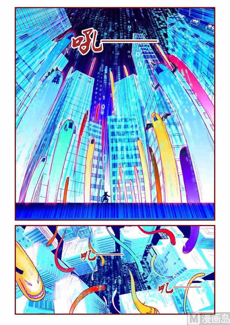 《灵魂攻略》第56话 第6页
