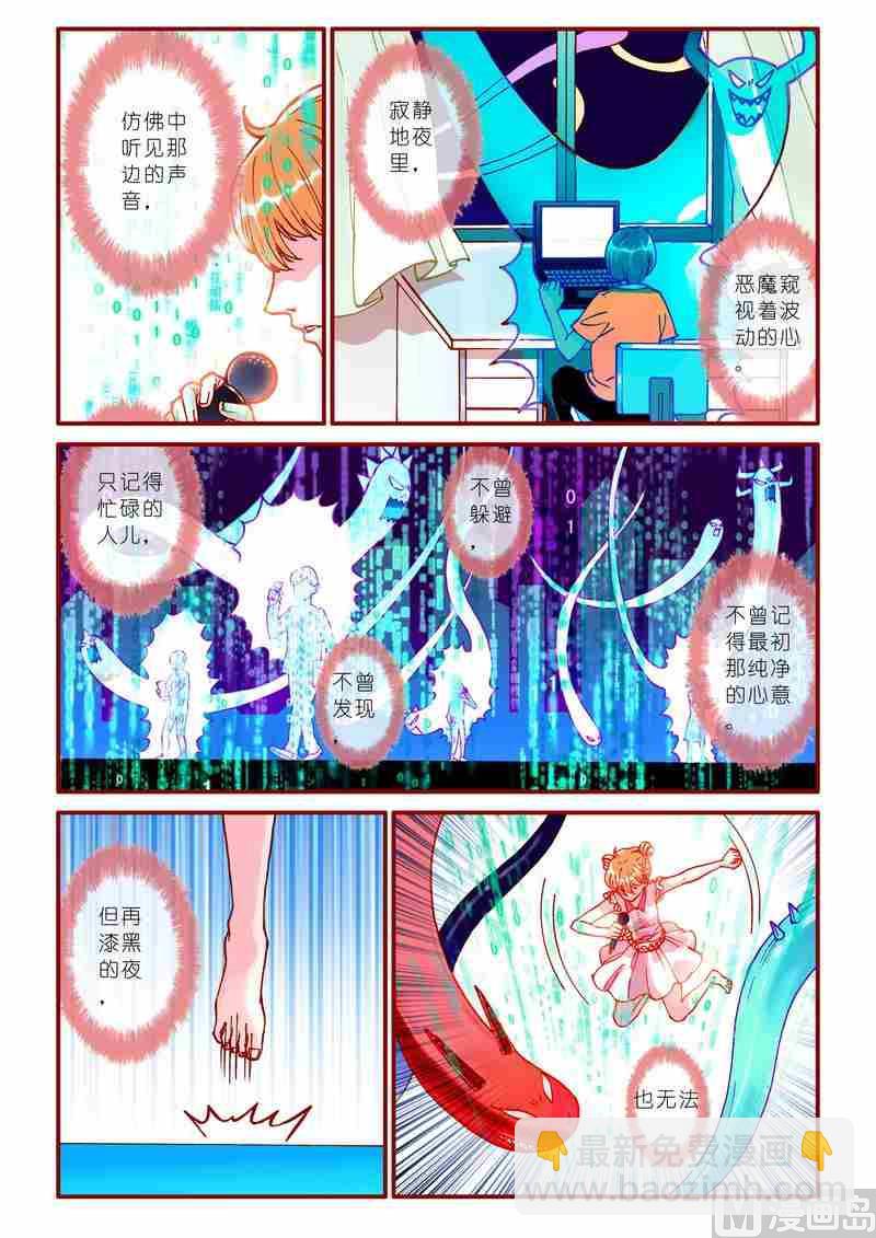 《灵魂攻略》第56话 第7页