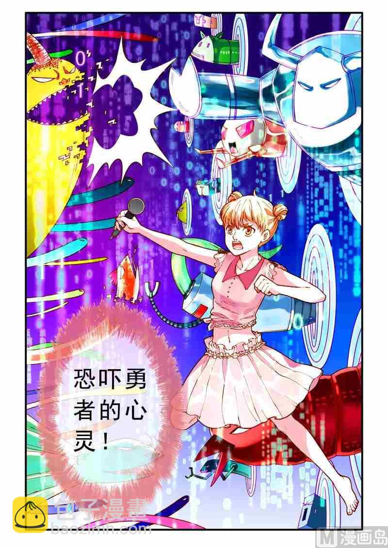 《灵魂攻略》第56话 第8页