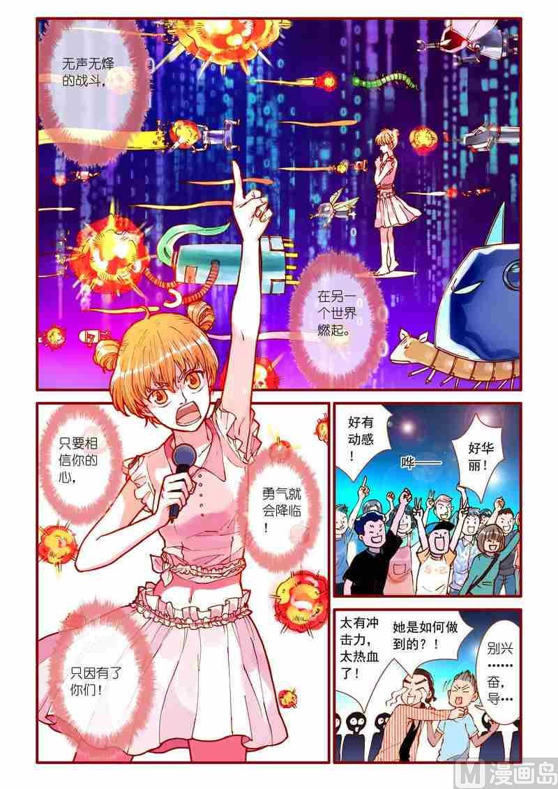 《灵魂攻略》第56话 第9页