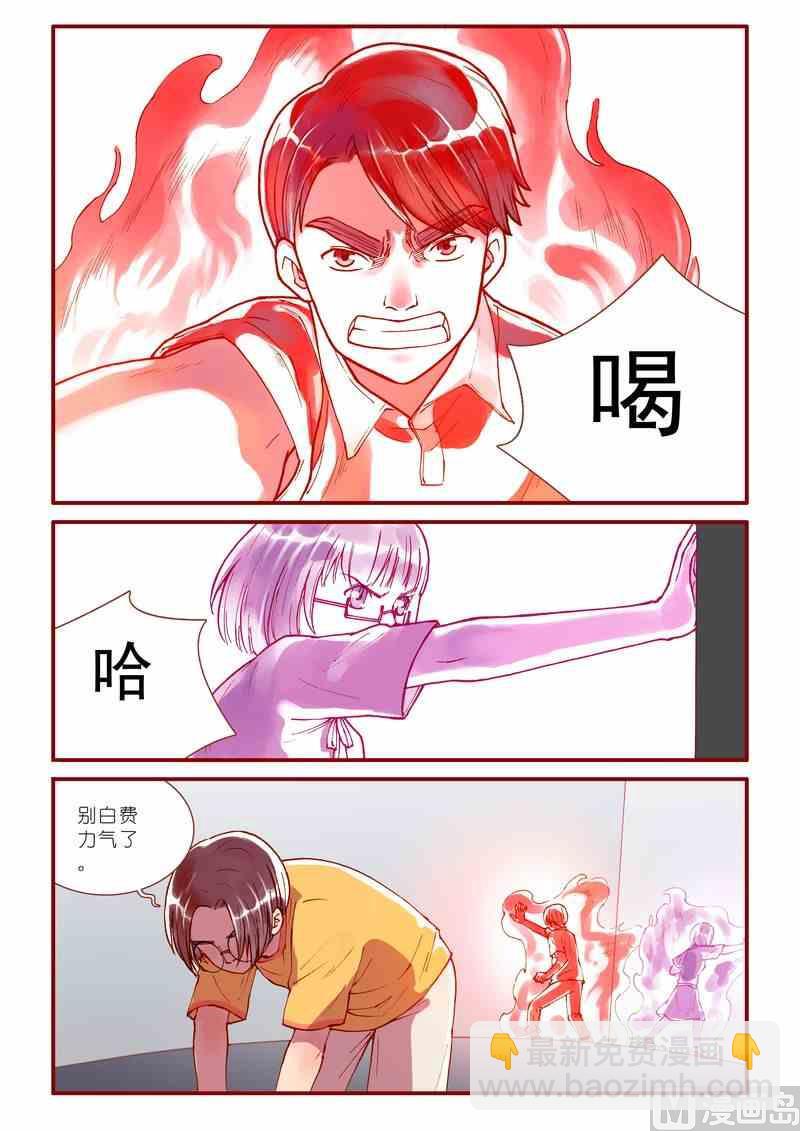 《灵魂攻略》第53话 第2页