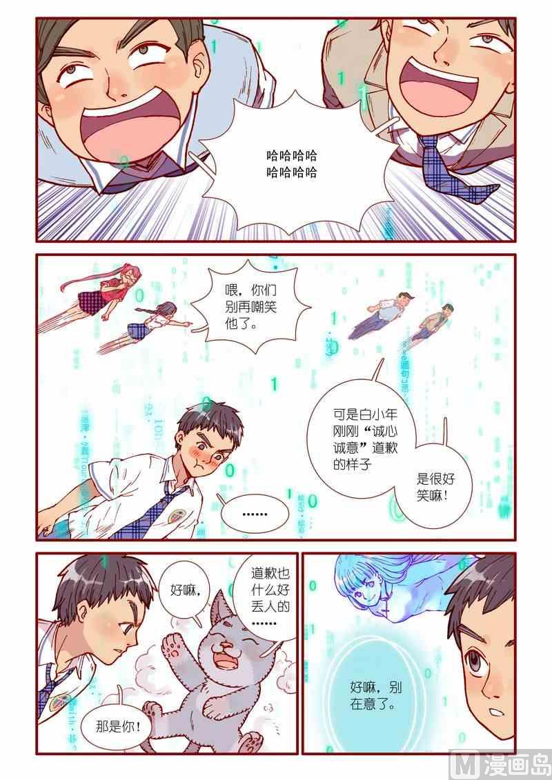 《灵魂攻略》第60话 第18页