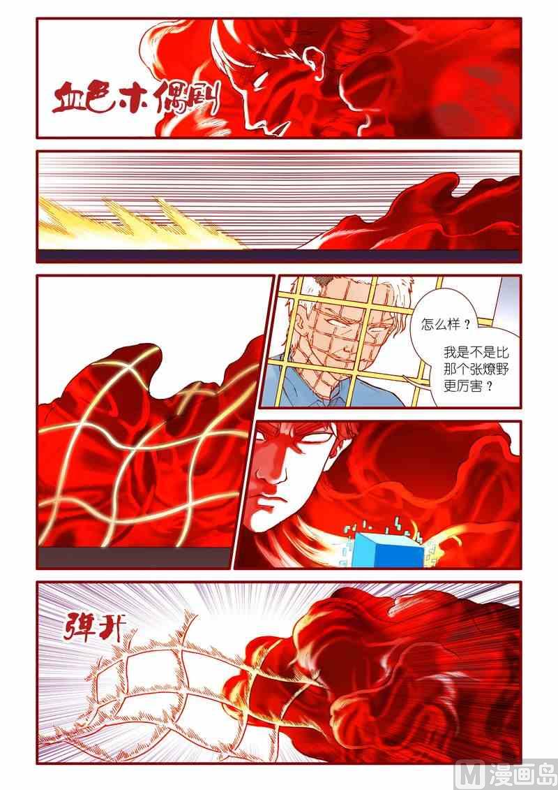 《灵魂攻略》第57话 第13页