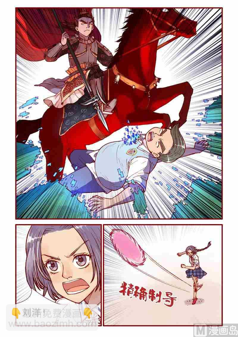 《灵魂攻略》第57话 第18页