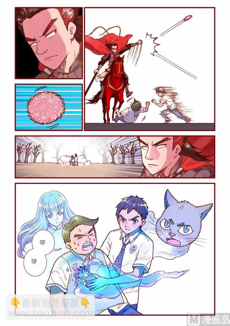 《灵魂攻略》第57话 第19页