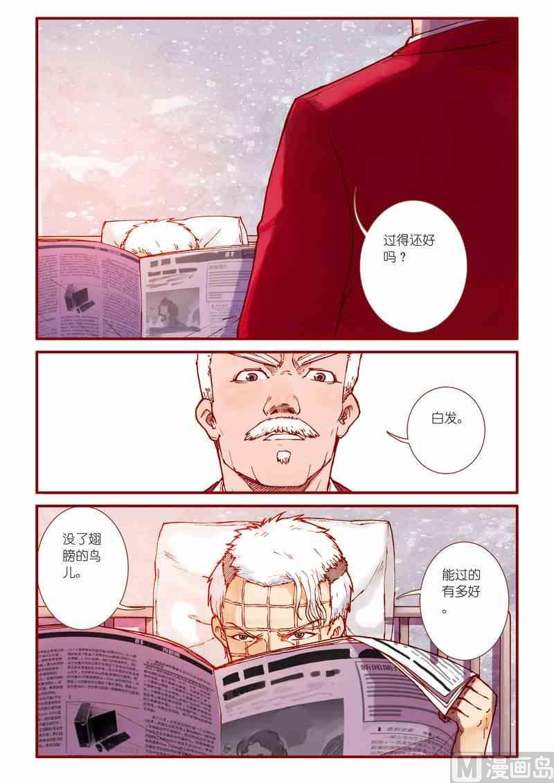 《灵魂攻略》第57话 第9页