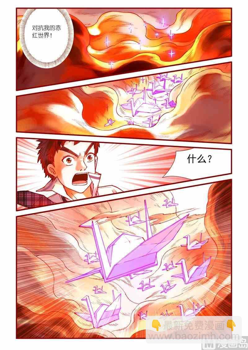 《灵魂攻略》第59话 第11页