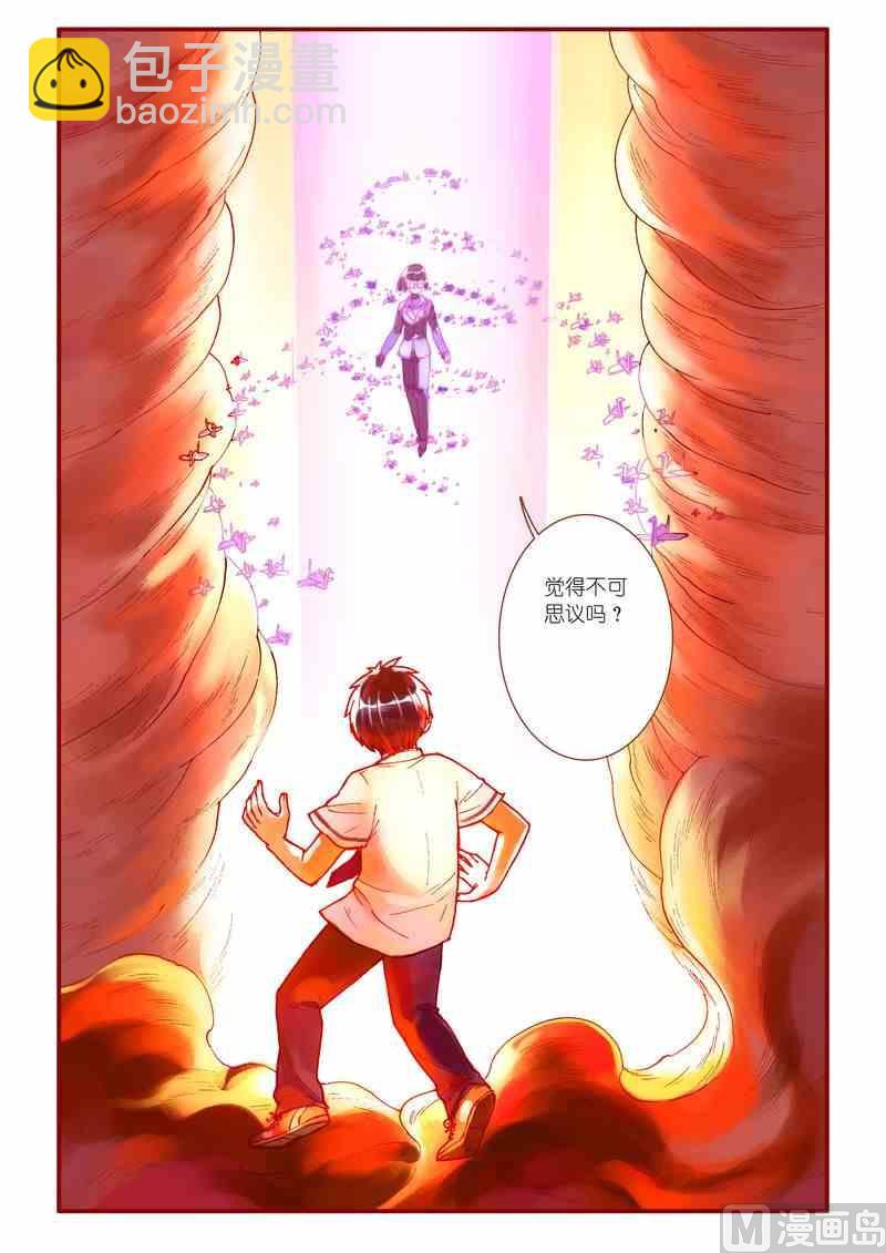 《灵魂攻略》第59话 第12页