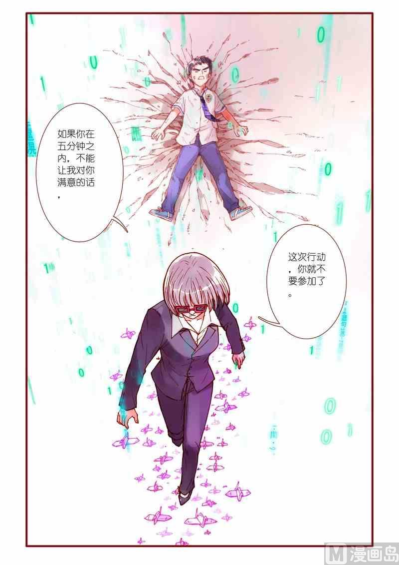 《灵魂攻略》第59话 第17页