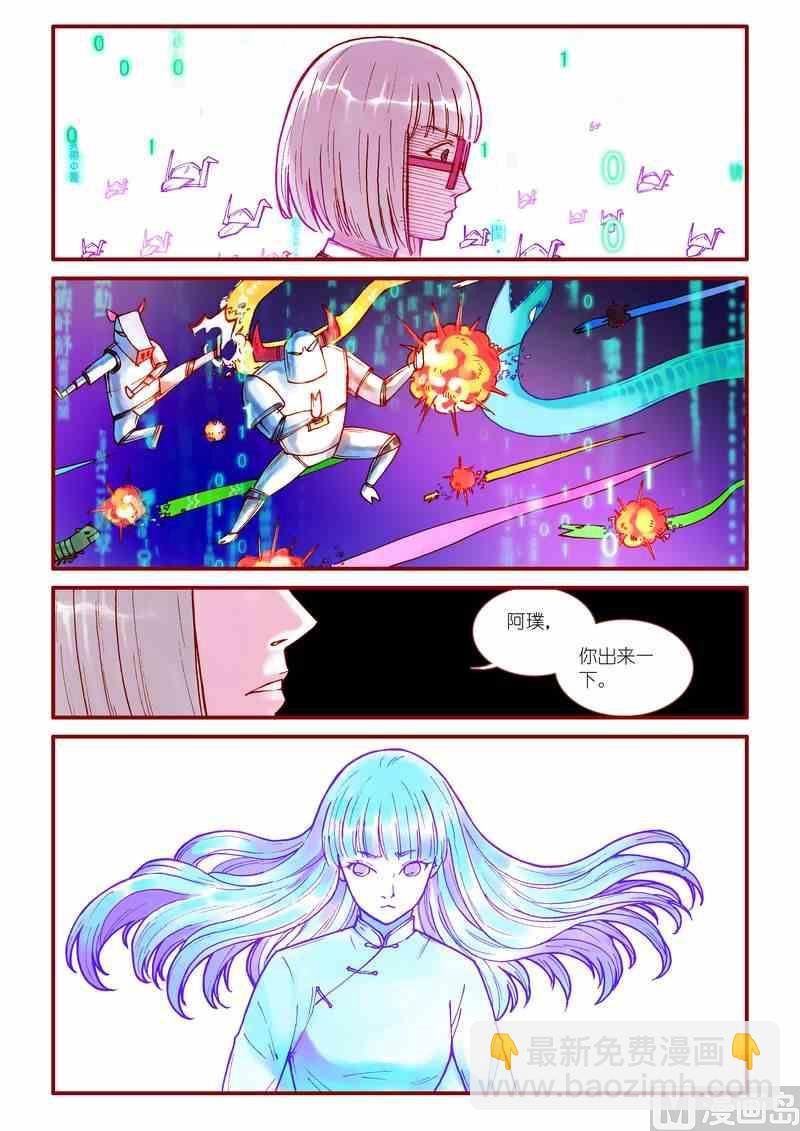 《灵魂攻略》第59话 第18页