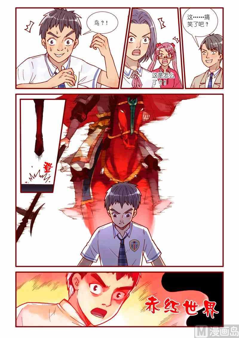 《灵魂攻略》第58话 第10页