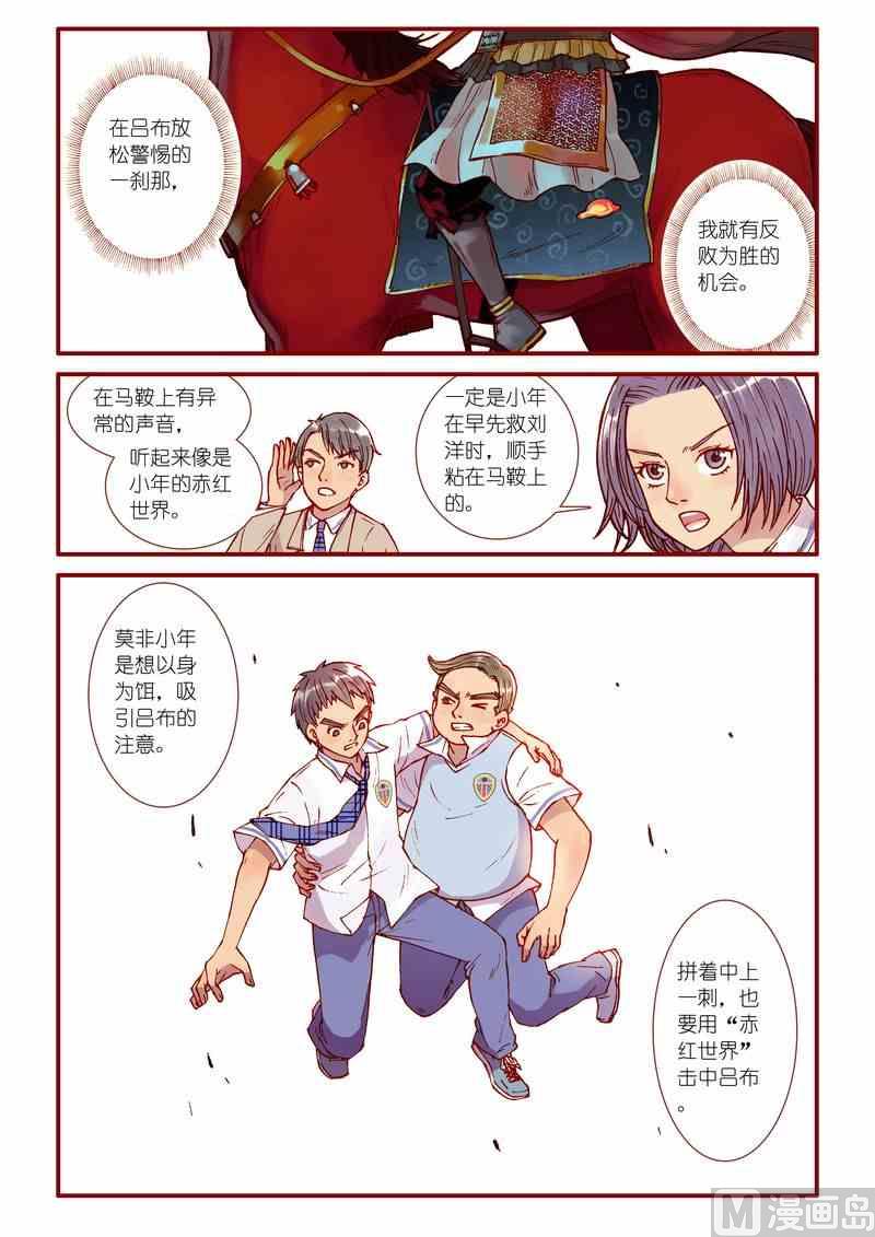 《灵魂攻略》第58话 第13页