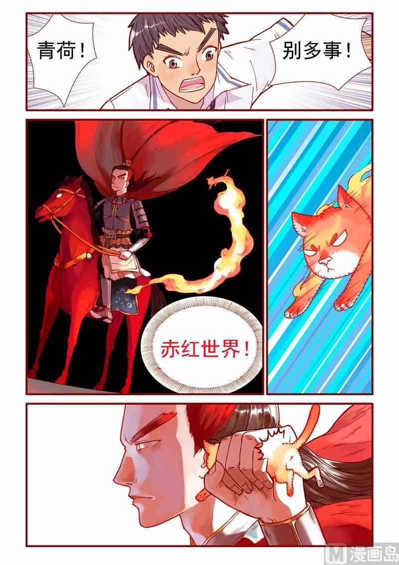 《灵魂攻略》第58话 第15页