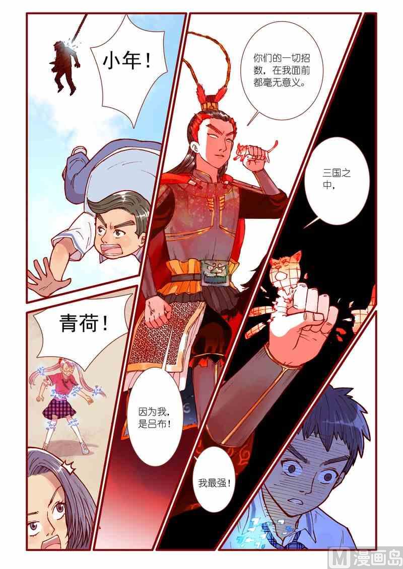 《灵魂攻略》第58话 第17页
