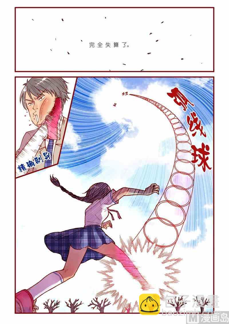 《灵魂攻略》第58话 第18页