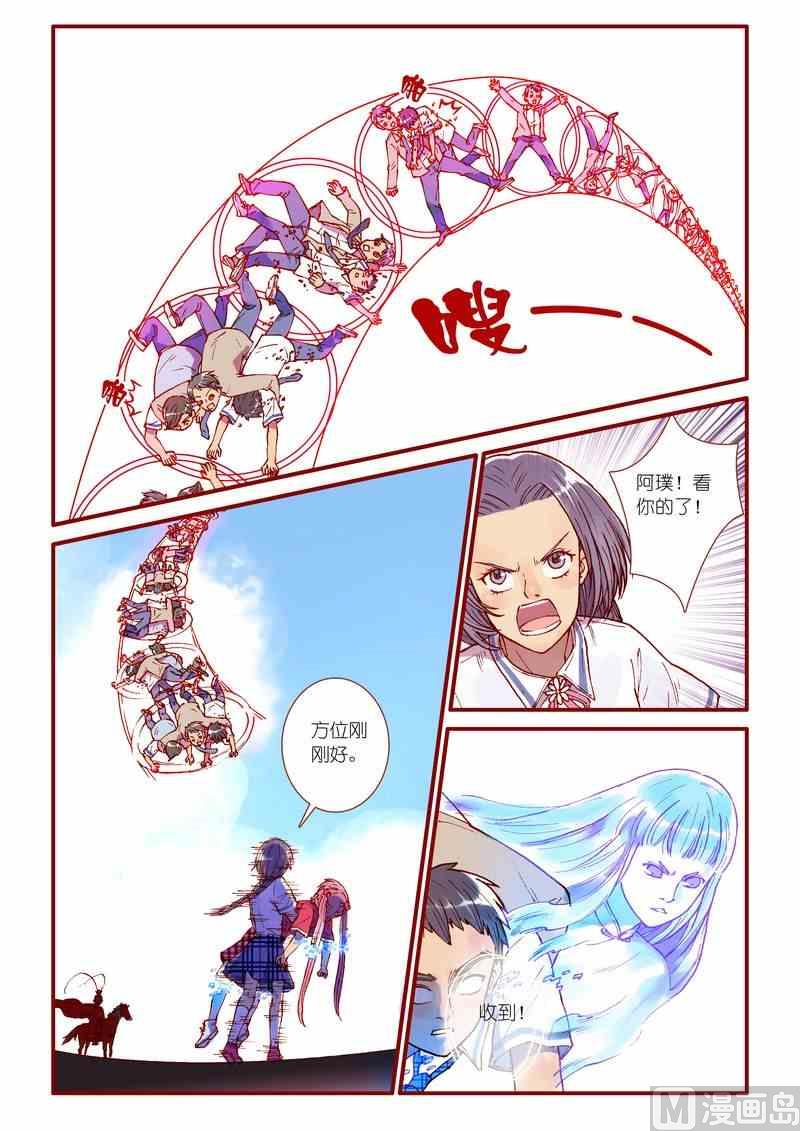《灵魂攻略》第58话 第19页