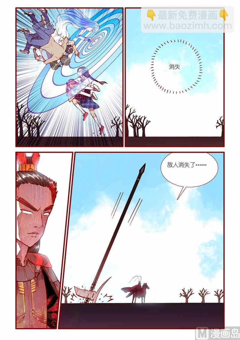 《灵魂攻略》第58话 第20页